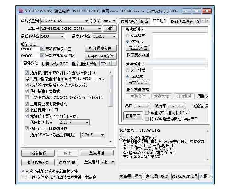 适用STC15W401/404/408AS单片机开发板 增强型51单片机 提供资料