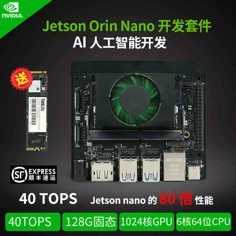 英伟达NVIDIA  jetson orin nano 开发板套件nx...