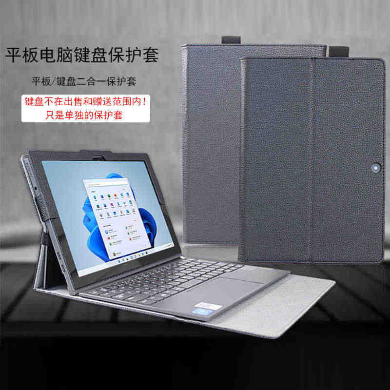 丽真外壳适用于联想启天D10保护套IdeaPad Duet3i 10I...