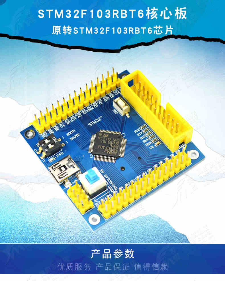 STM32F103RBT6核心板 32F103小型系统板 STM32开发板扩展板单片机