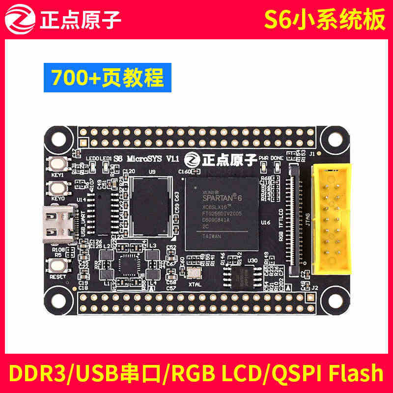 正点原子Spartan-6小系统板FPGA核心开发板Xilinx XC...