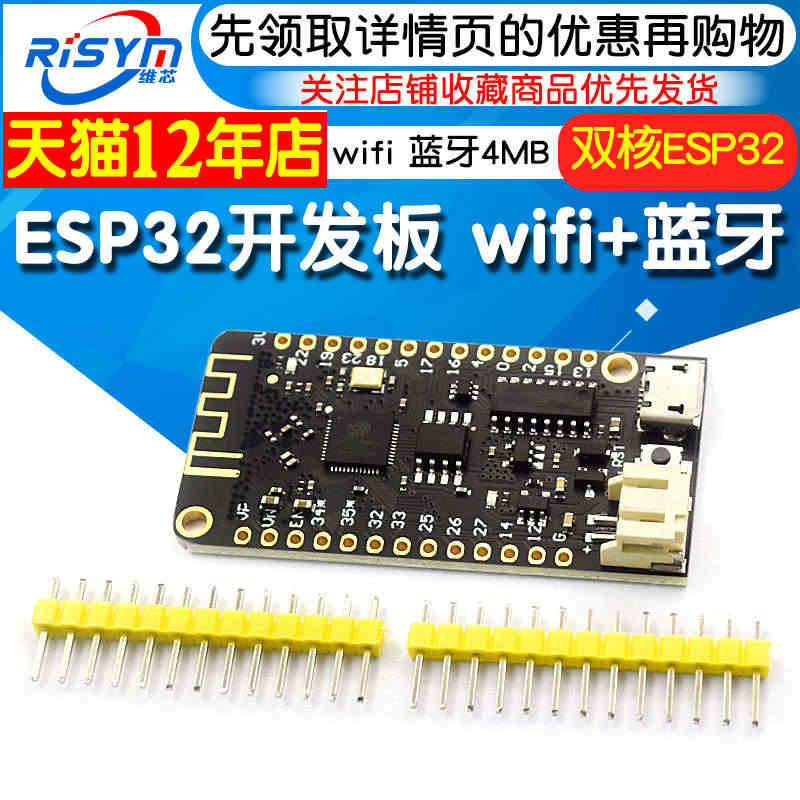 MicroPython ESP32开发板 V1.0.0 Rev1 wi...