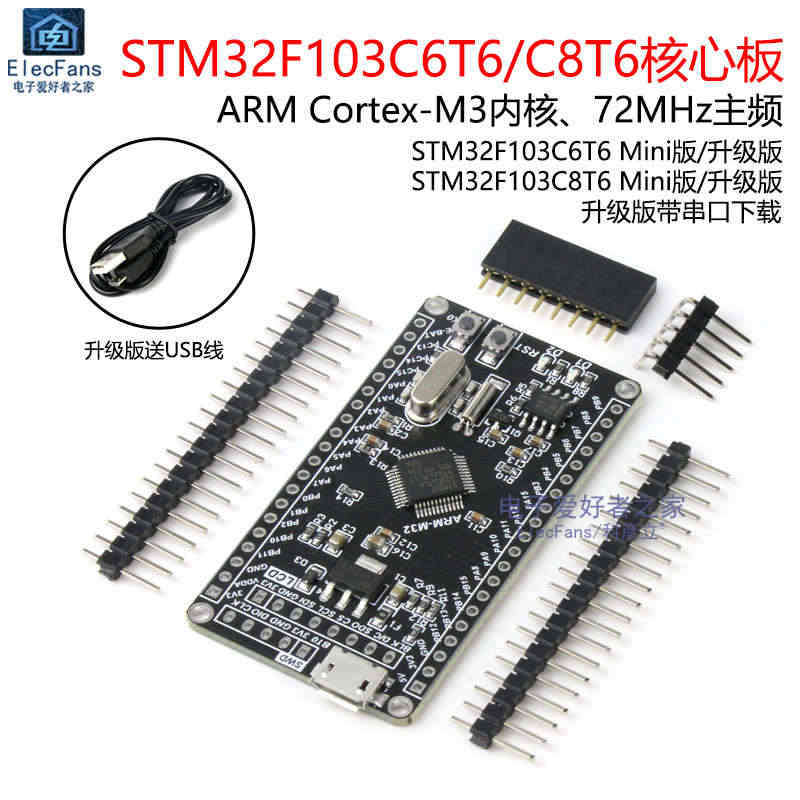 STM32F103C6T6核心板STM32F103C8T6单片机开发板...