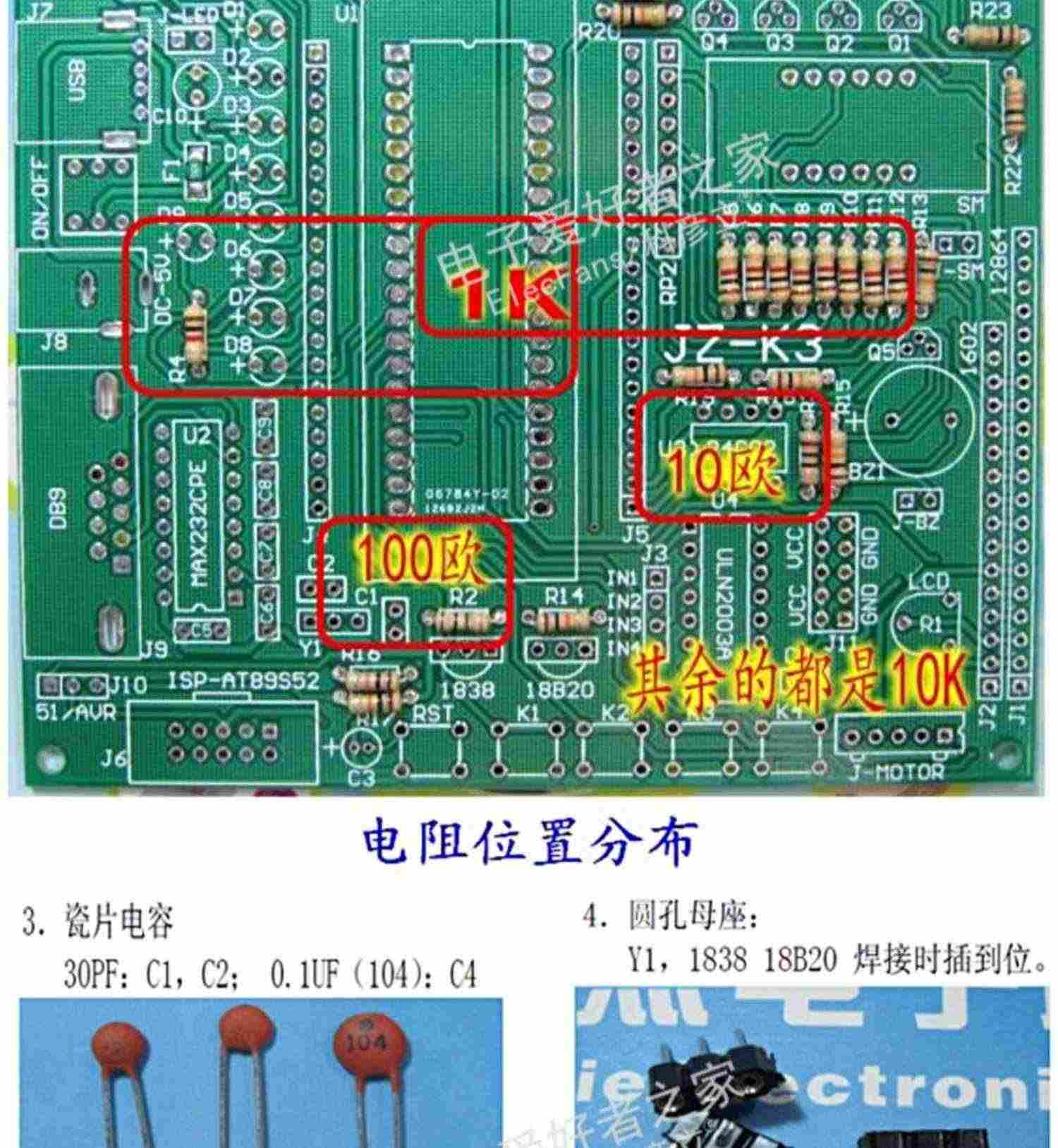 适用(散件)JZ-K3 51单片机开发板小系统学习板电子模块套件电工焊