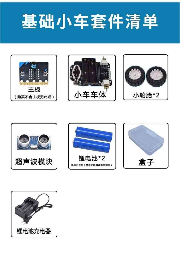 适用Microbit V2开发板 BBC micro:bit入门套件 学习Python图形化