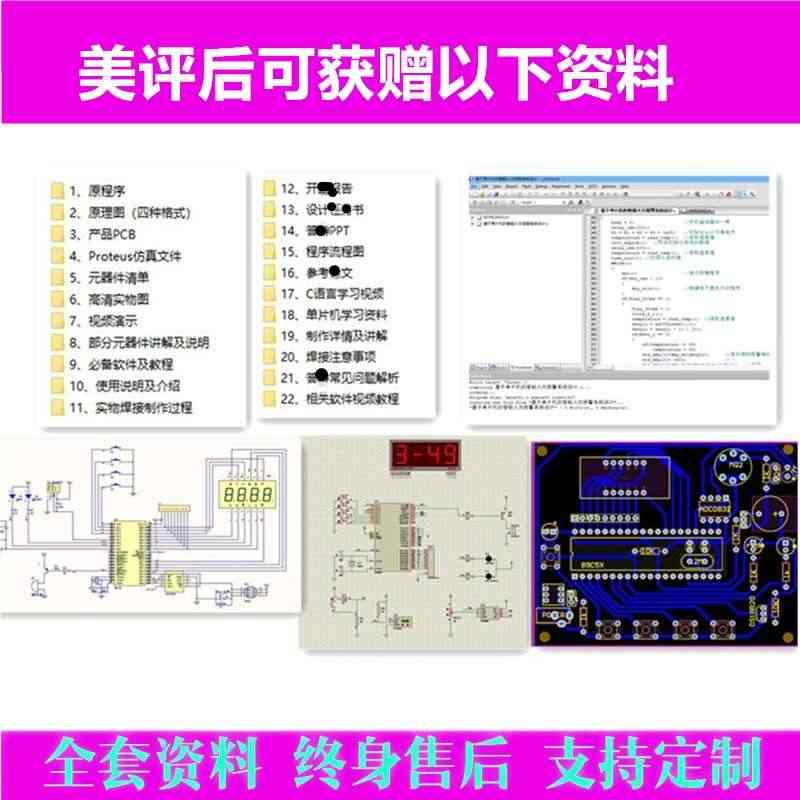 适用基于51单片机物联网远程WIFI控制APP设计成品套件学习开发板s