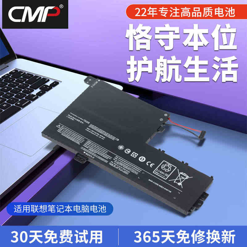 CMP适用于联想小新潮7000 ideaPad 320S-14IKB/...