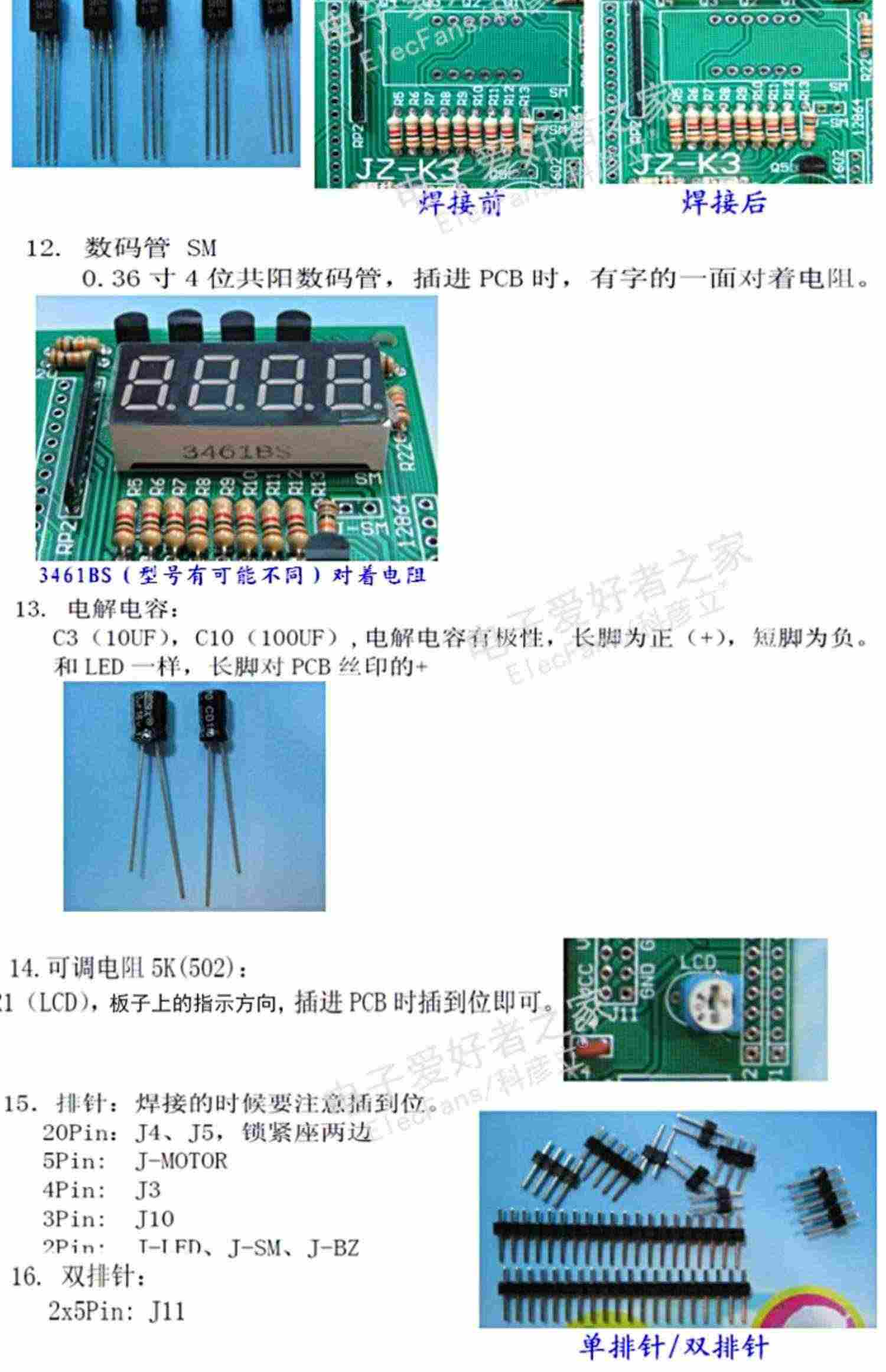 适用(散件)JZ-K3 51单片机开发板小系统学习板电子模块套件电工焊