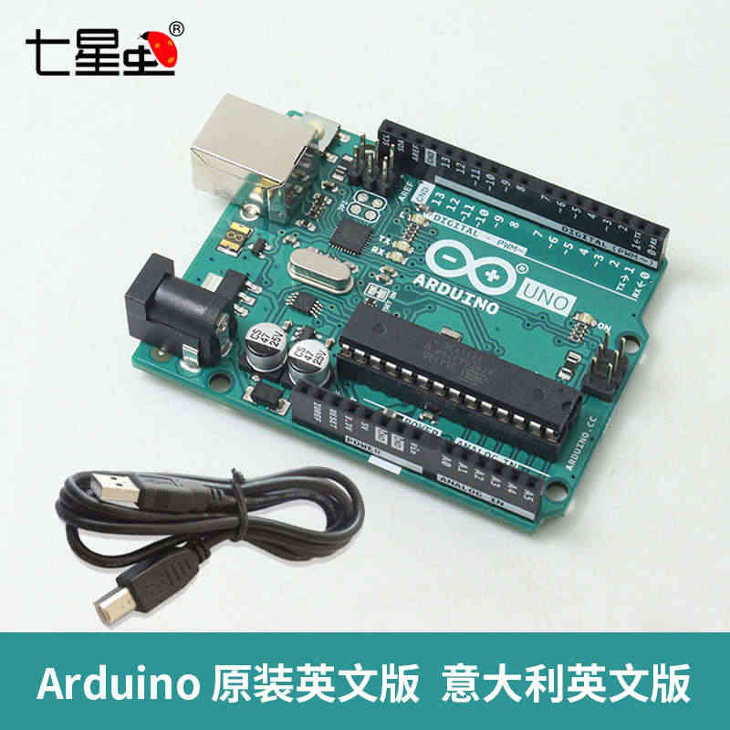 七星虫 arduino uno r3 开发板原装意大利英文版编程学习扩...