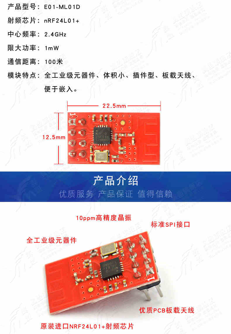 工业级nRF24L01+无线收发数传射频模块 2.4G远距离通信模块开发板