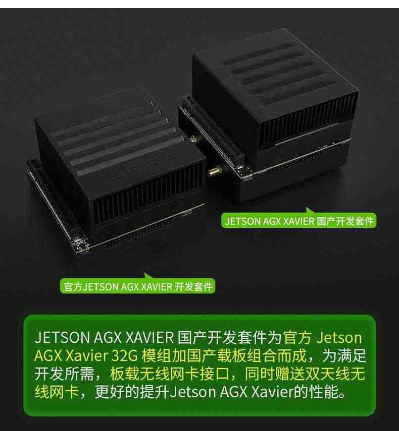 NVIDIA英伟达Jetson AGX Xavier开发板套件核心板AI人工智能