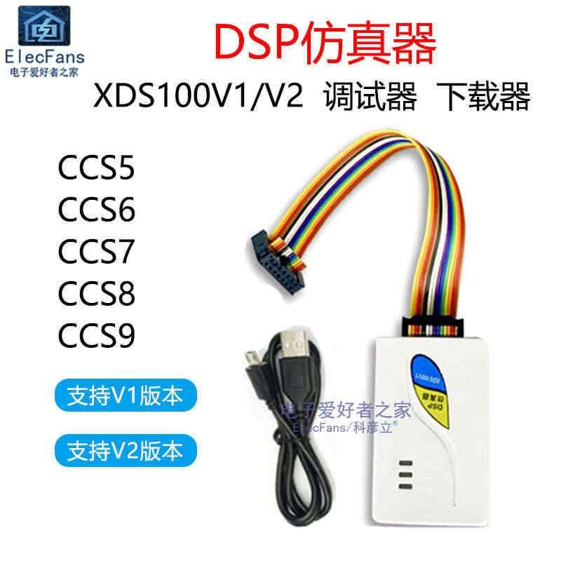 DSP仿真器下载器 TMS320F28335开发板模块编程调试器 XD...