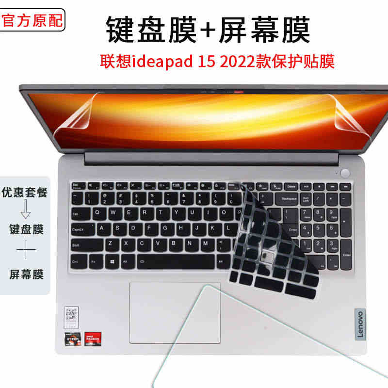 适应于15.6寸2023联想键盘膜2022款IdeaPad15 ALC...