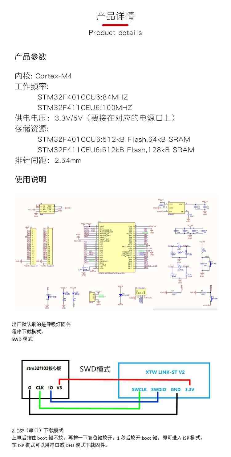 适用STM32F401 411开发板 小系统板 学习板STM32f401CCU6/411CEU6