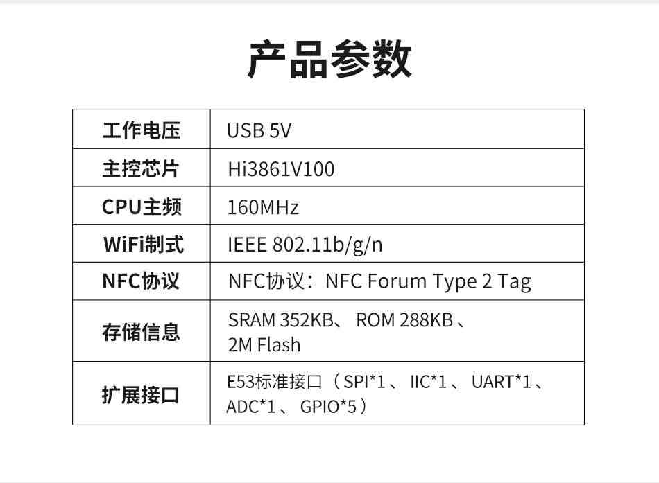 适用鸿蒙季BearPi-HM_Nano HarmonyOS 鸿蒙系统Hi3861开发板NFC