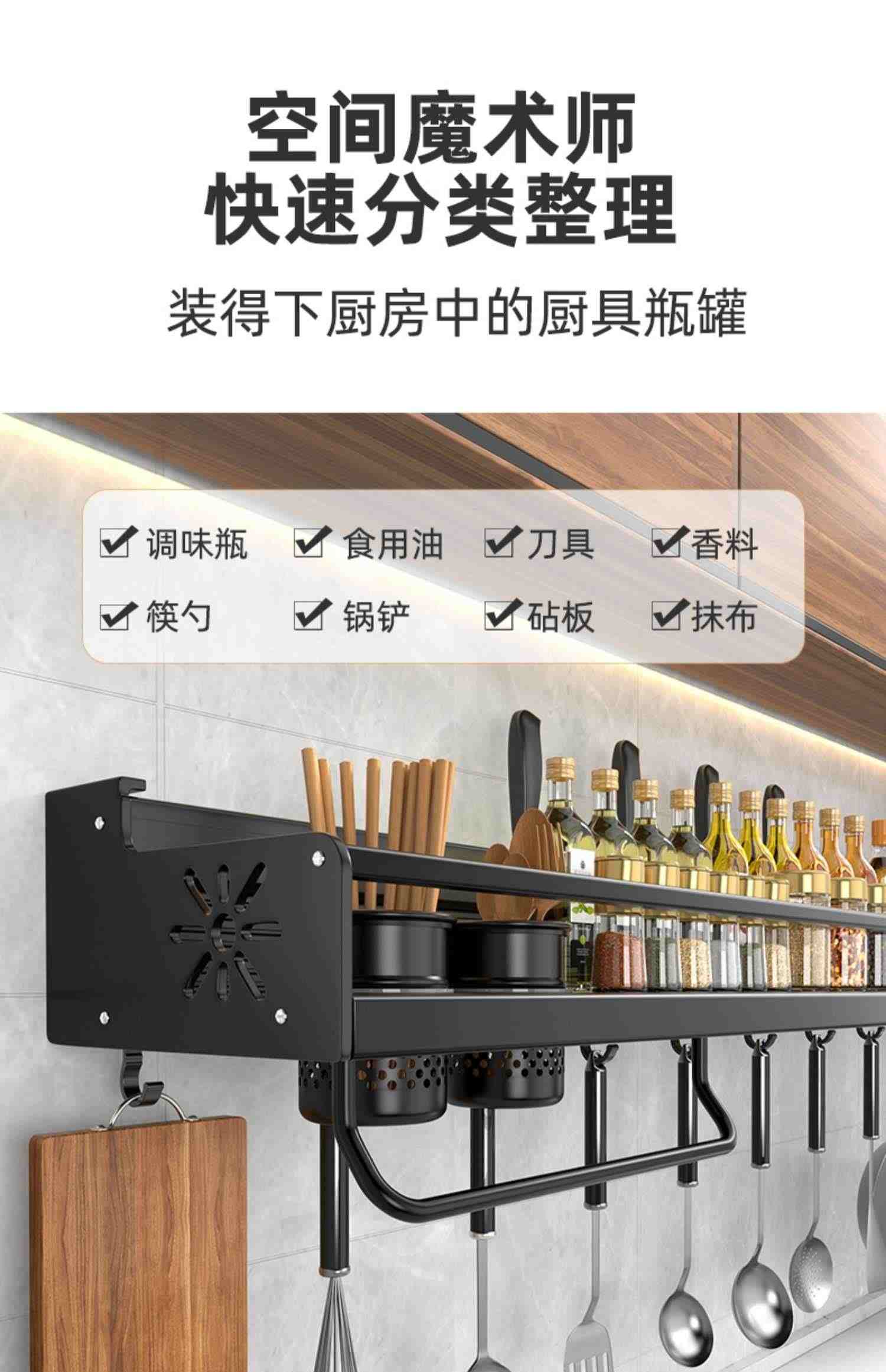 厨房收纳置物架免打孔多功能家用调料壁挂式筷子刀架用品大全挂架