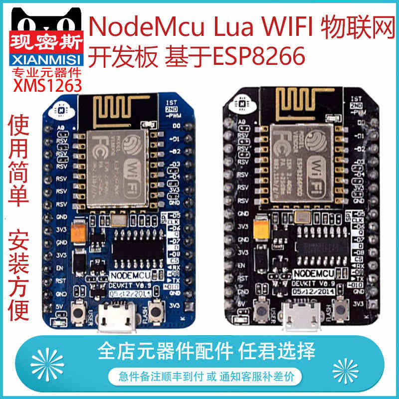 NodeMcu Lua WIFI 物联网 开发板 ESP8266串口w...