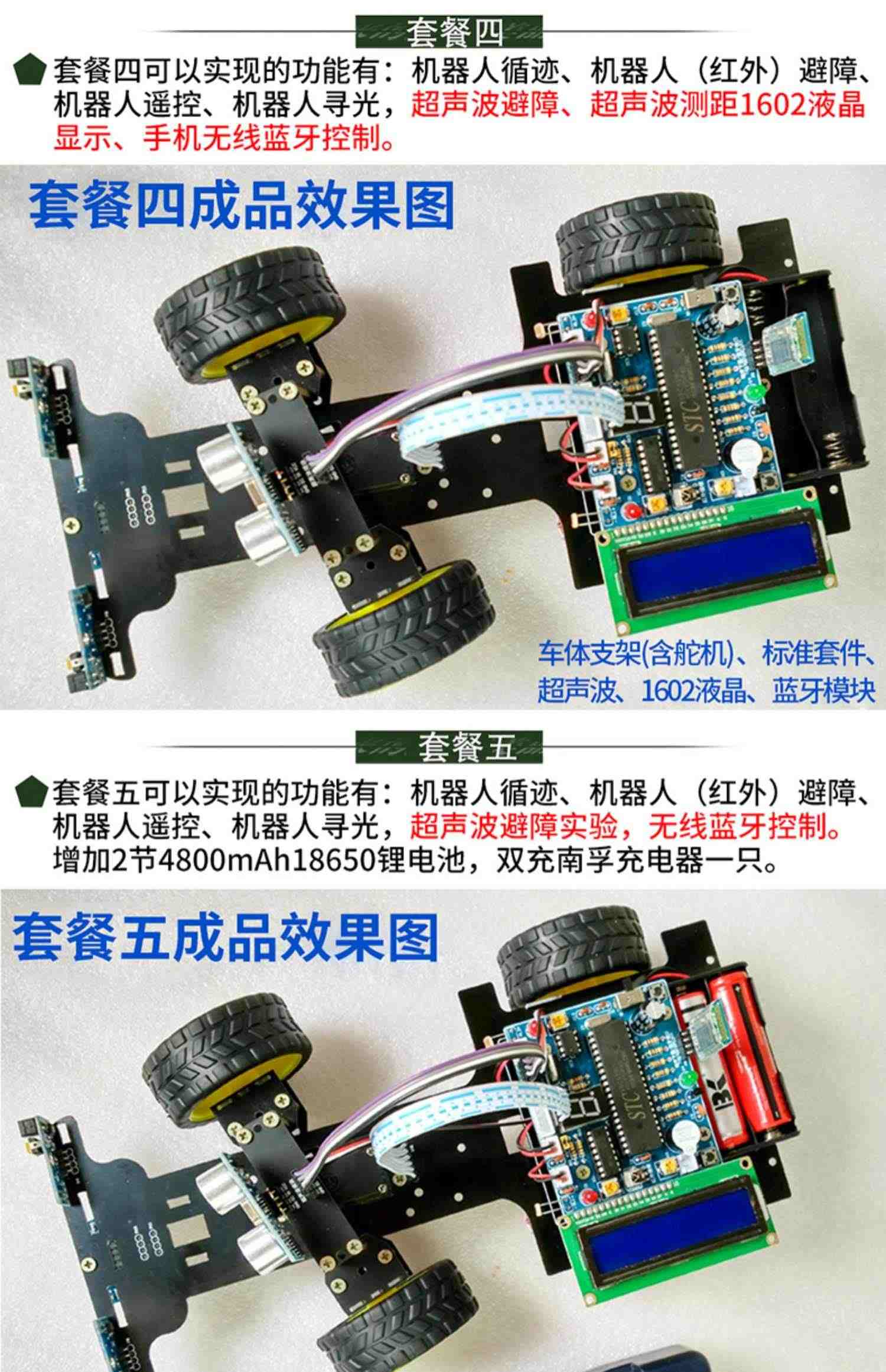 创乐博C51单片机开发板飞思卡尔智能小车机器人底盘舵机转向蓝牙