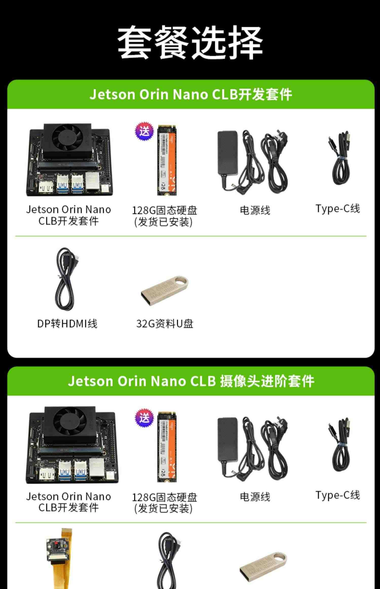 NVIDIA英伟达  jetson orin nano 开发板套件nx核心载板