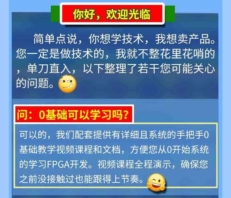 适用教学级】AC620 Altera FPGA开发板0基础自学进阶送视频教程