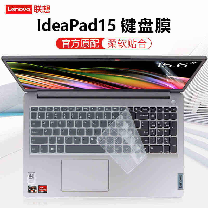 15.6寸2022联想键盘膜IdeaPad15 ALC7按键位防尘套电...