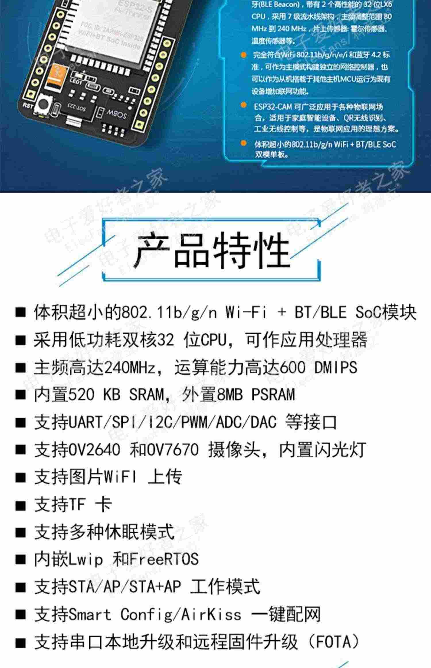 适用ESP32-CAM-MB 串口转WIFI+蓝牙开发板模块物联网 带OV2640摄