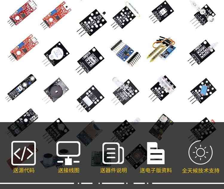 适用37+8共45款arduino uno r3单片机开发板传感器学习套件兼容树