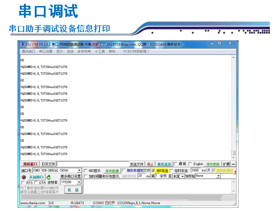 适用STM32开发板移远BC26NB-IOT模块MQTT协议移动ONENET 阿里云CT