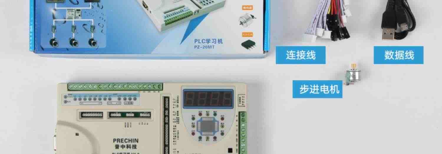 PLC 学习机 PLC控制器 PLC工控板 开发板 学习板 工控 实验板