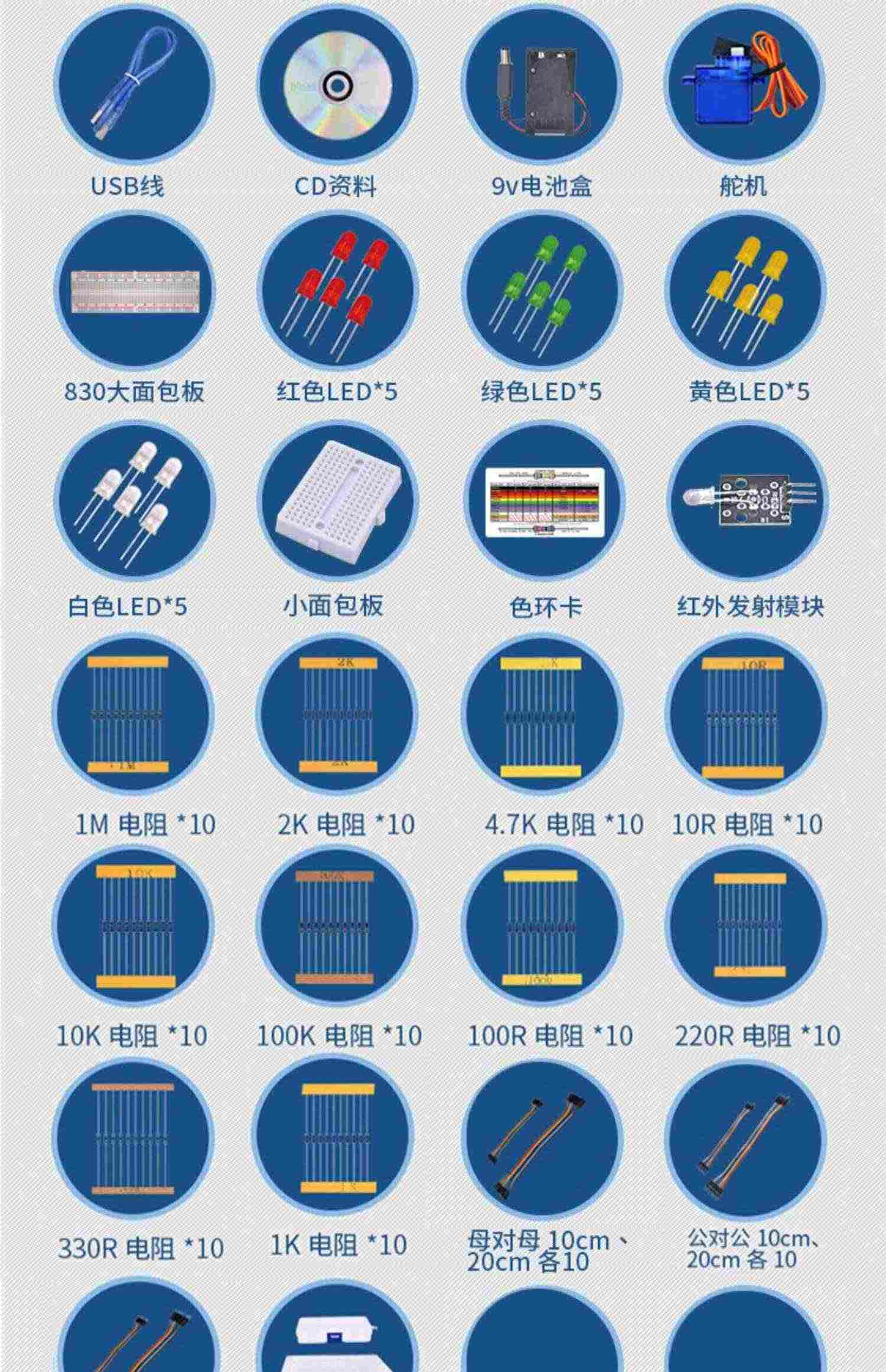 适用于arduino学习套件uno r3开发板物联网传感器模块scratch编程