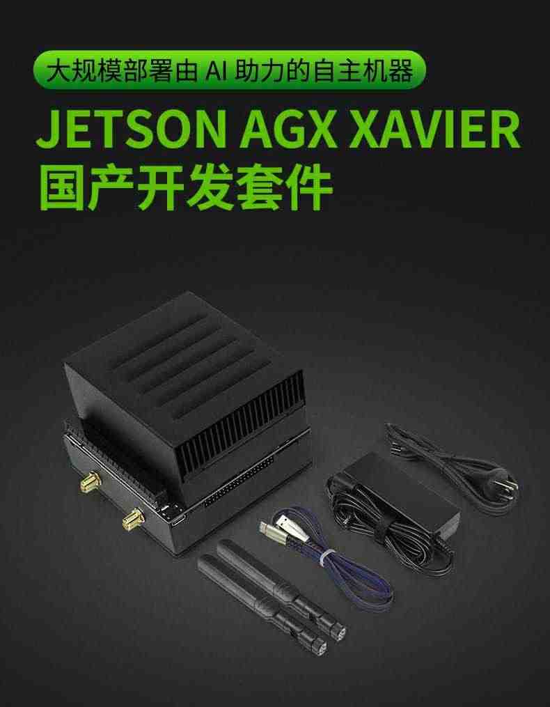 NVIDIA英伟达Jetson AGX Xavier开发板套件核心板AI人工智能