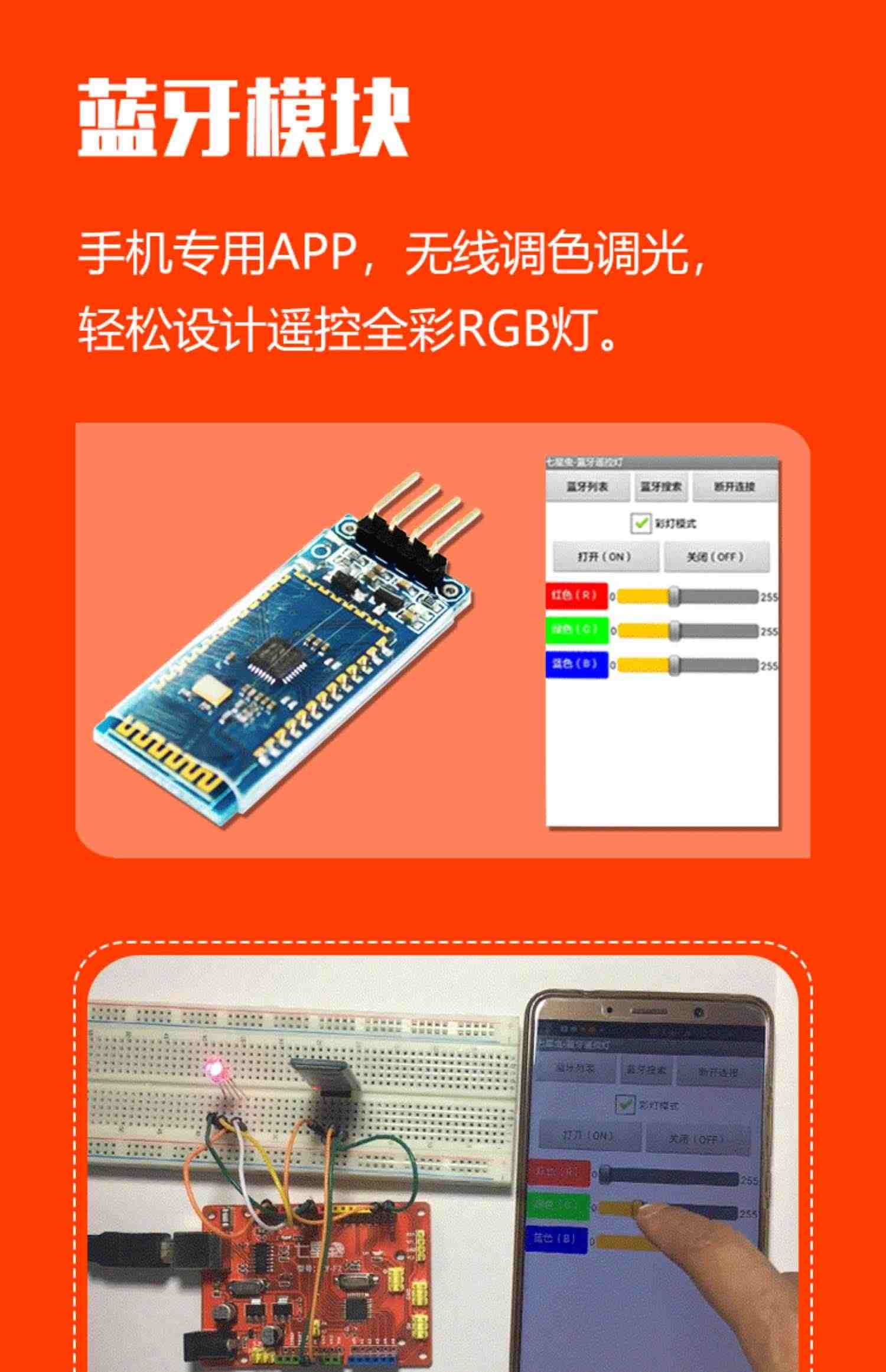 七星虫LY-F2套件兼容arduino UNO R3开发板套件适用Scratch米思齐