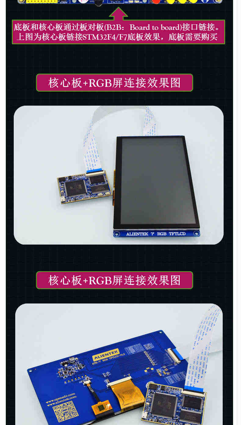 阿波罗STM32F429IGT6核心板STM32F4开发板 学习开发板供电下载RGB