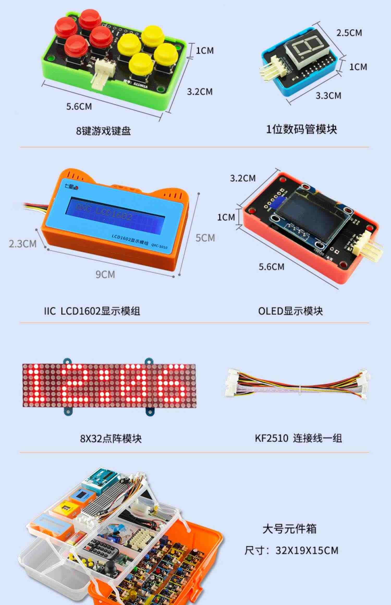 七星虫arduino uno r3学习入门套件开发板mixly创客Scratch编程