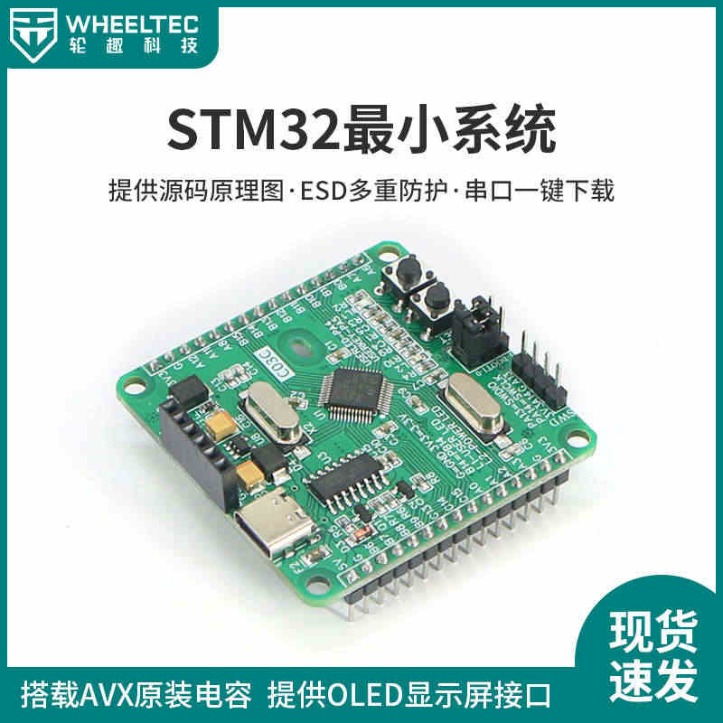 STM32F103C8T6系统板核心板ARM开发板学习板ESD保护 C...