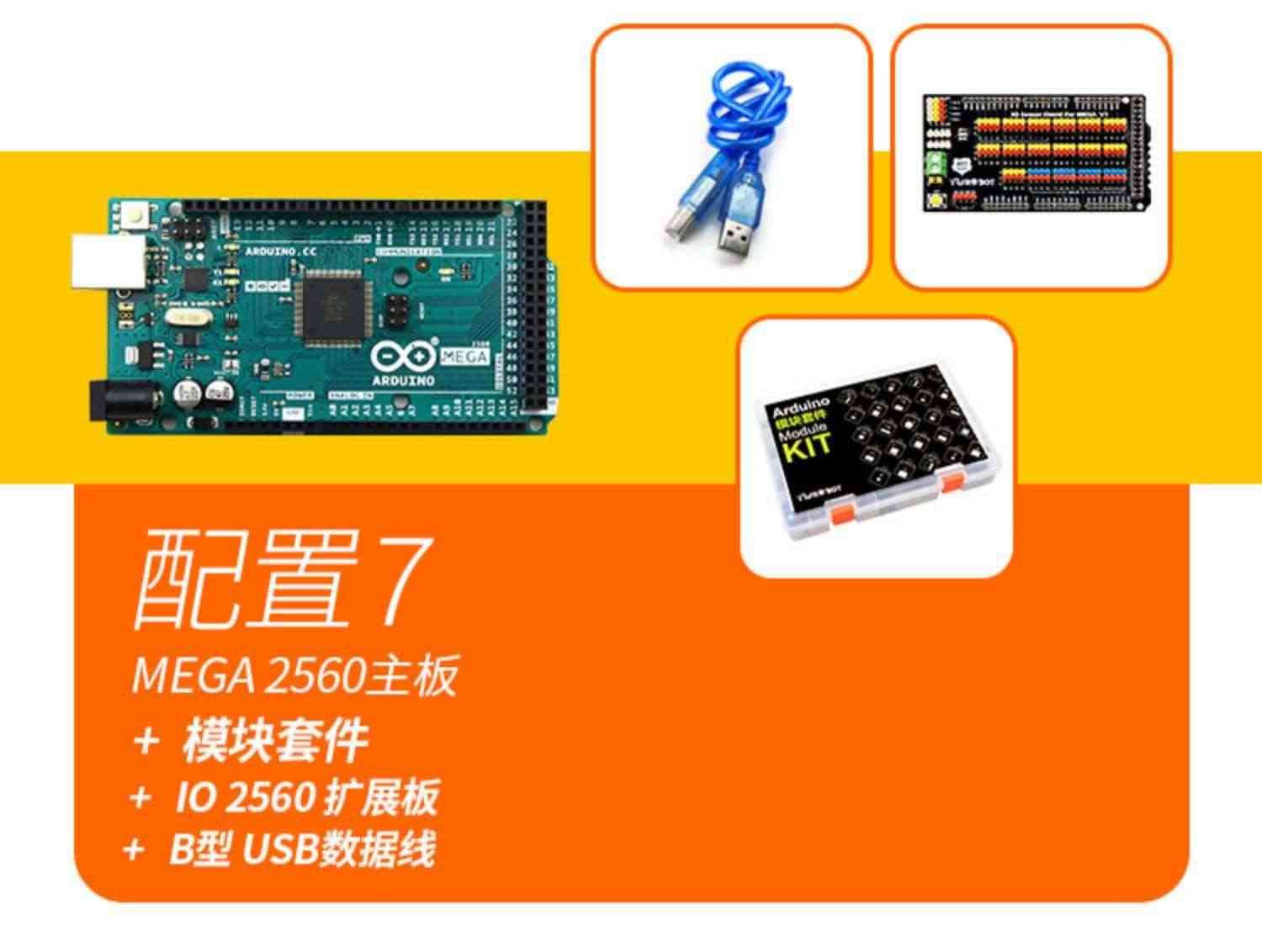 包邮适用于arduino mega2560开发板控微处理器原装意大利官方授权