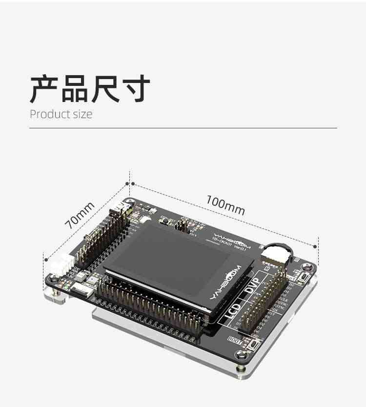 适用K210开发板套件AI人工智能机器视觉RISC-V人脸识别摄像头深度