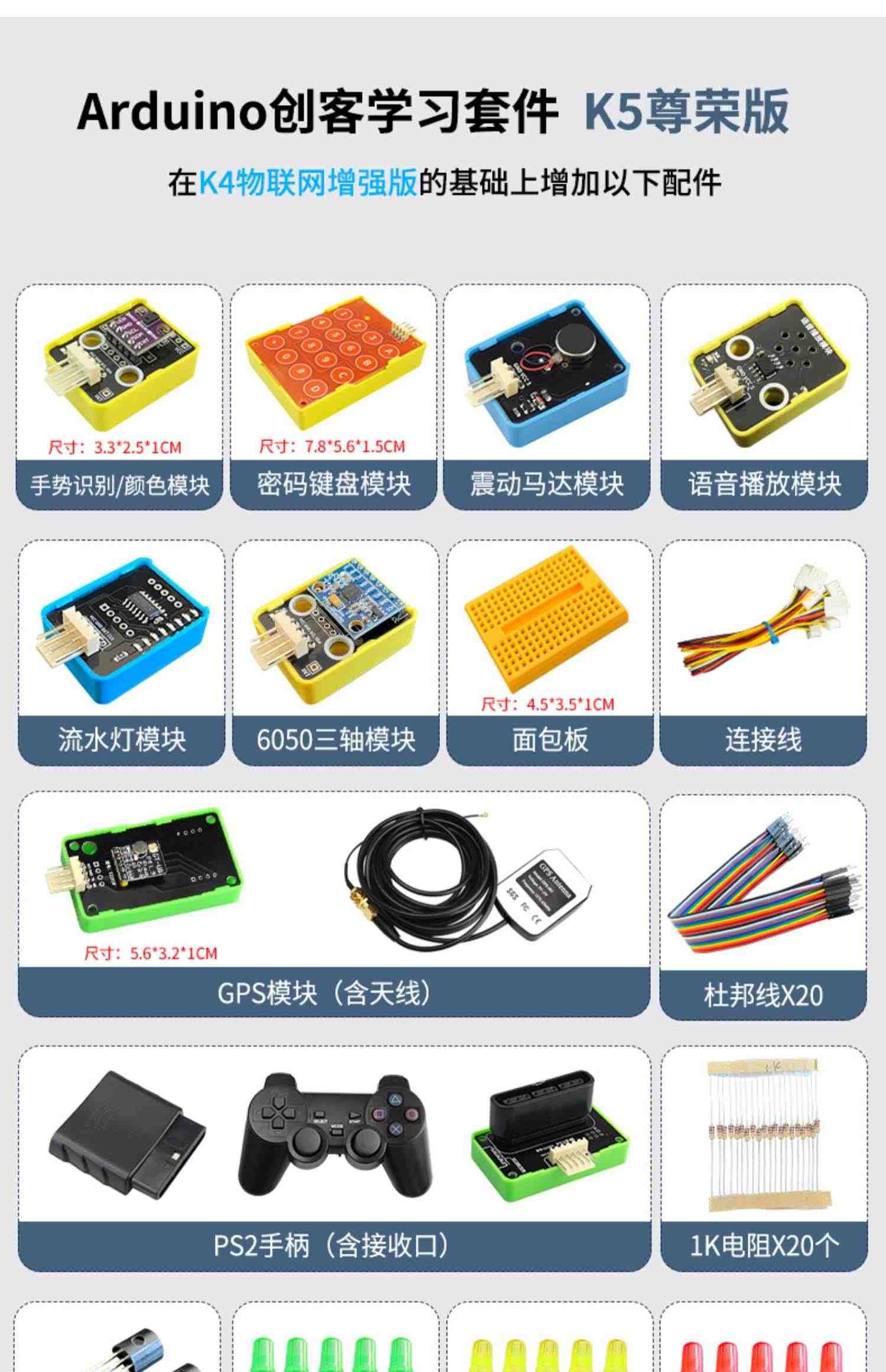 七星虫arduino uno r3学习入门套件开发板mixly创客Scratch编程