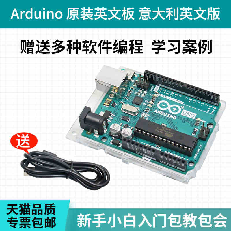 arduino uno r3 开发板套件官方原装意大利 arduino...