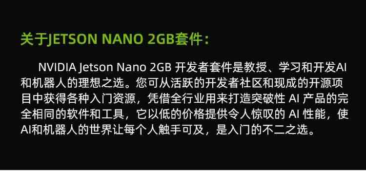 适用NVIDIA英伟达Jetson Nano 2GB开发板套件AI人工智能2G脸识别W