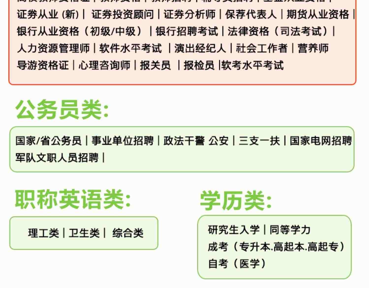 金考典题库激活码一级二级建造师造价监理初级中级经济师会计二建