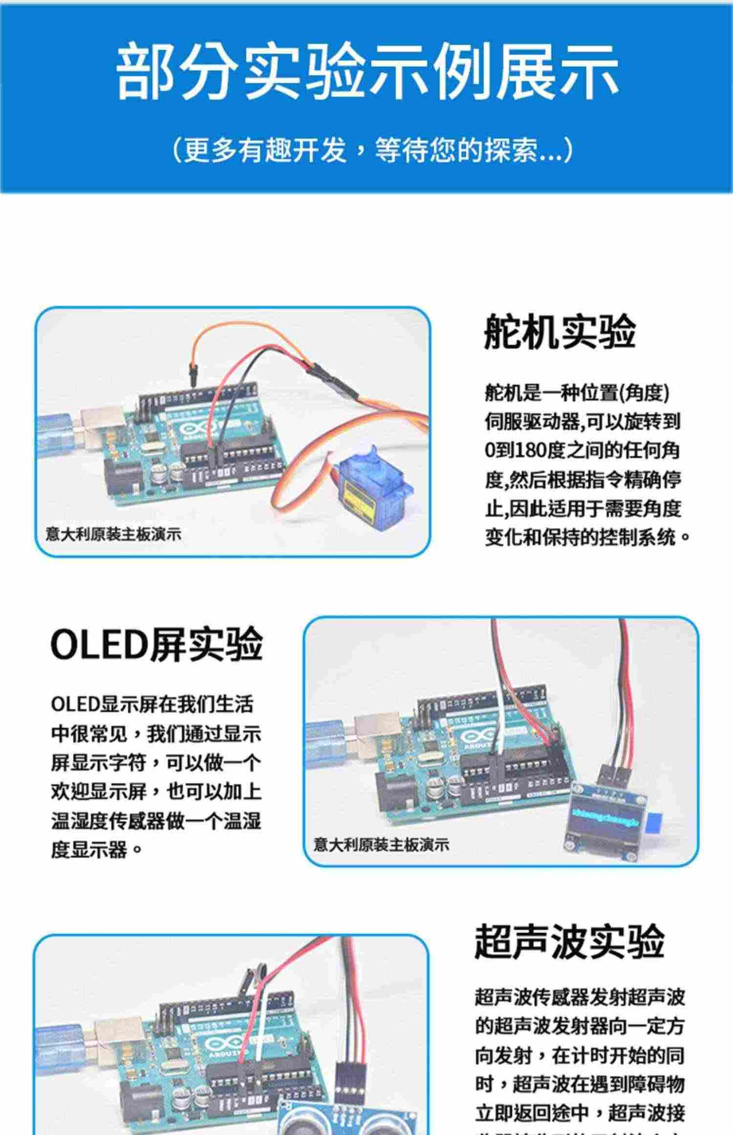 适用于arduino学习套件uno r3开发板物联网传感器模块scratch编程