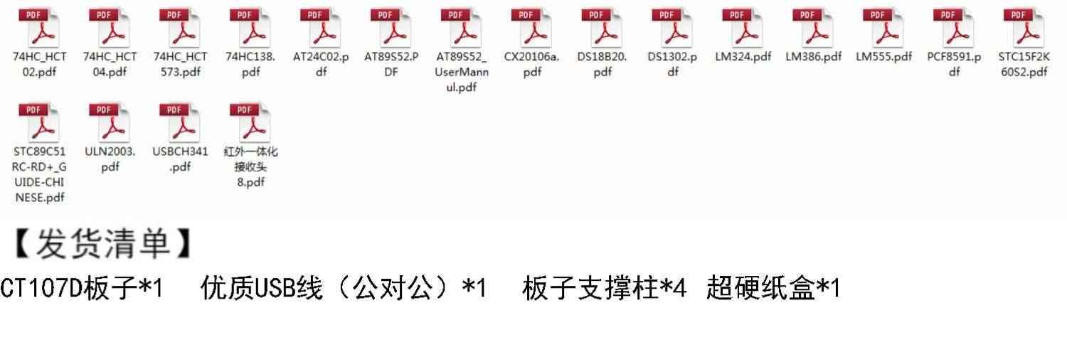 适用CT107D蓝桥杯单片机开发板51视频教程IAP15转接板竞赛实训平