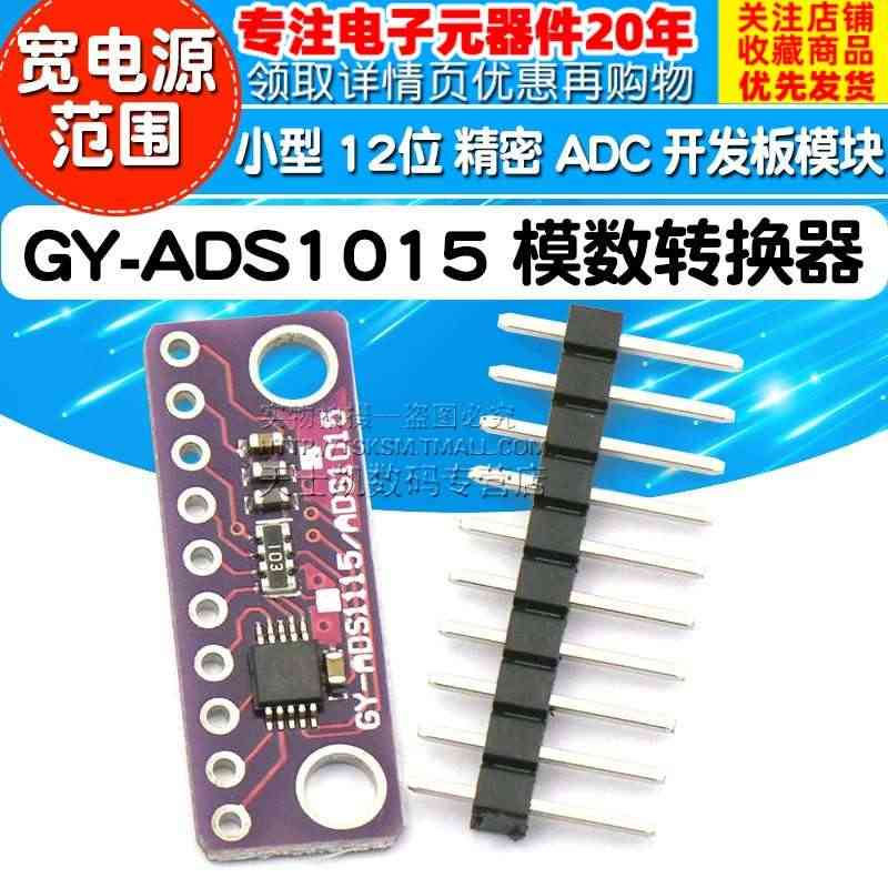 GY-ADS1015 小型 12位 精密 模数转换器 ADC 开发板模...