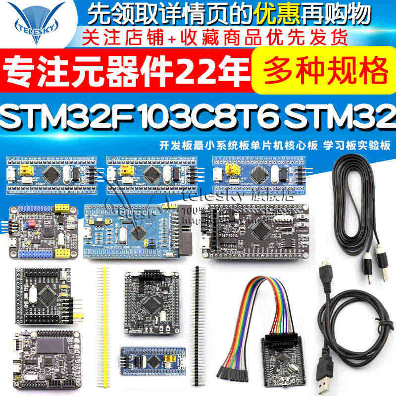 STM32F103C8T6 STM32开发板最小系统板单片机核心板 学...