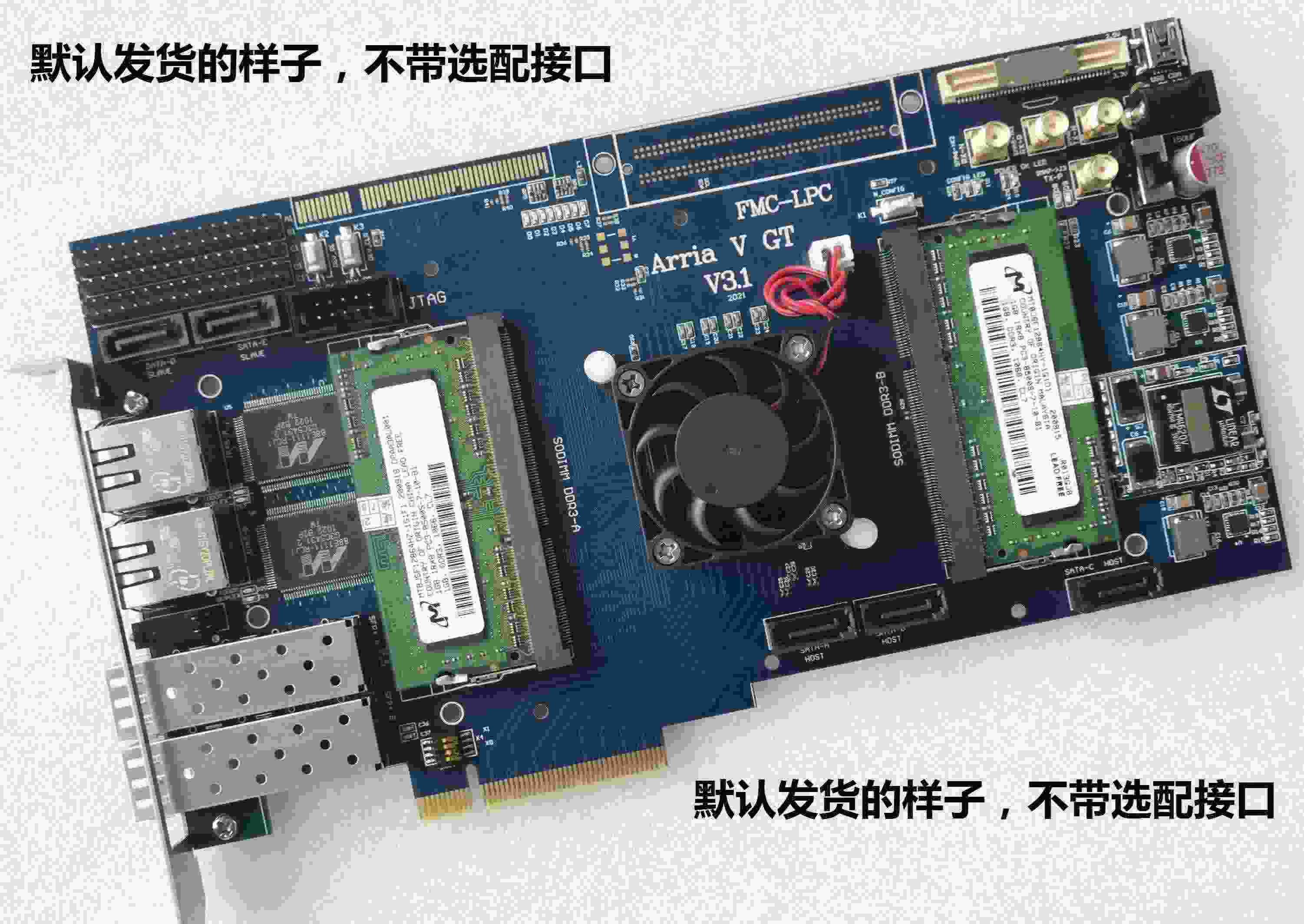 适用altera fpga pcie开发板ArriaV开发板 intel fpga sfp以太网