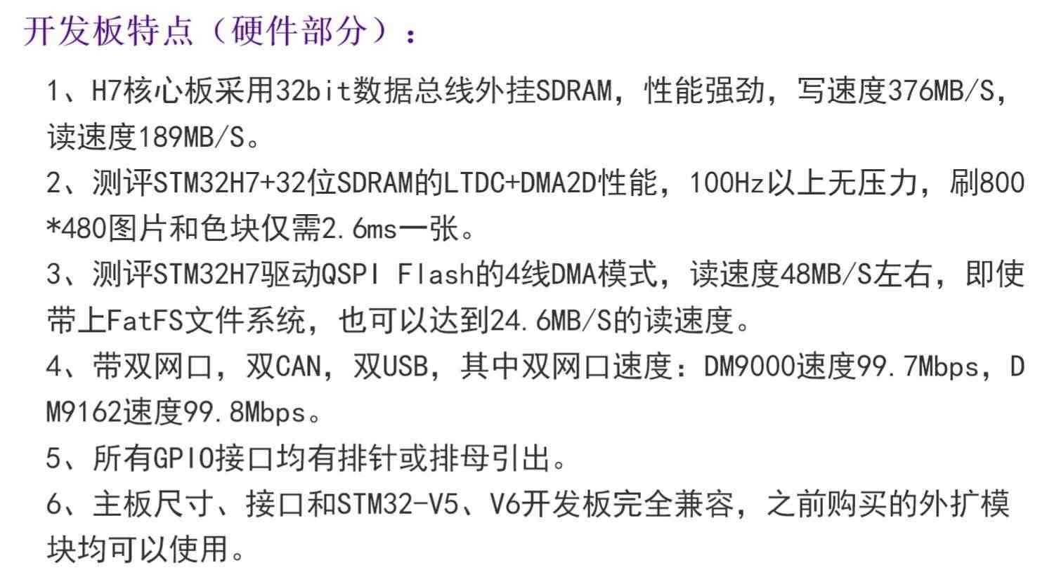 适用STM32-V7开发板STM32H743评估板H7核心板 超F103 F407 F429