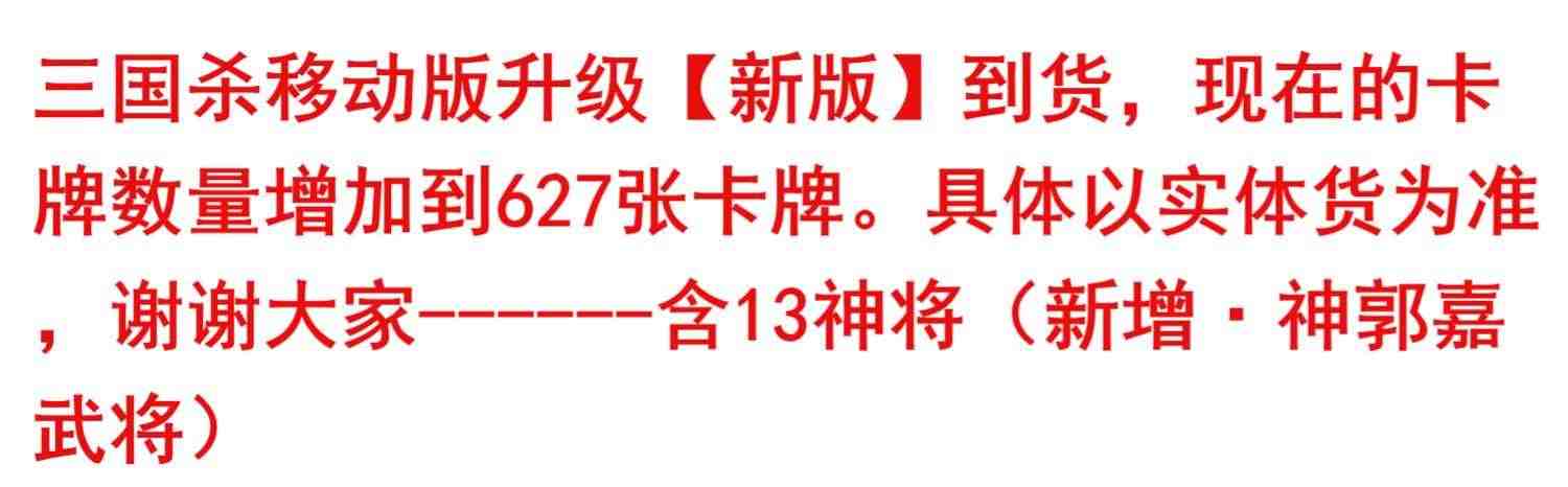 桌游卡牌三国杀移动版大合集手杀端游同步含身份局武将用间篇玩法