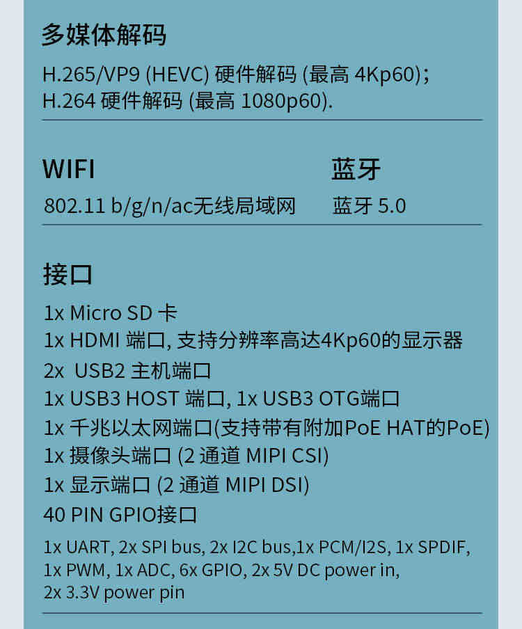 ROCK PI 4 SE开发板4GB RK3399带wifi蓝牙兼容树莓派Ubuntu