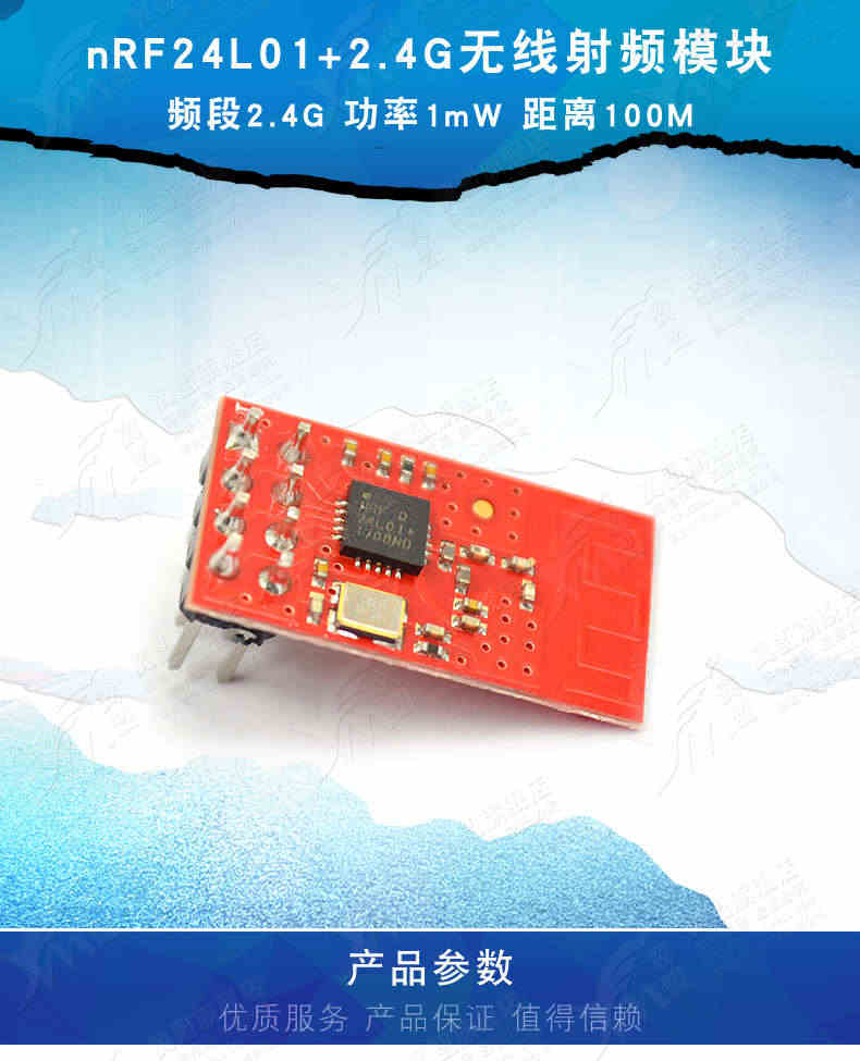 工业级nRF24L01+无线收发数传射频模块 2.4G远距离通信模块开发板